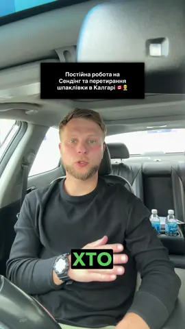 Постійна робота на Сендінг та перетирання шпаклівки в Калгарі 🇨🇦👷‍♂️ #canada🇨🇦 #canada_life🇨🇦 #viral_video #respect #канада🇨🇦 
