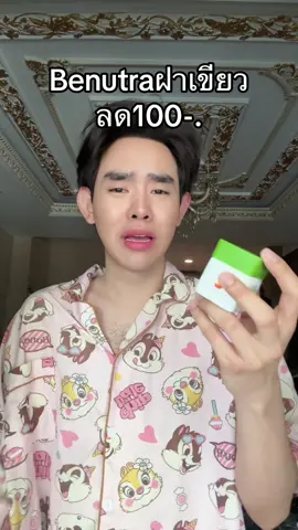 #benutrathailand 