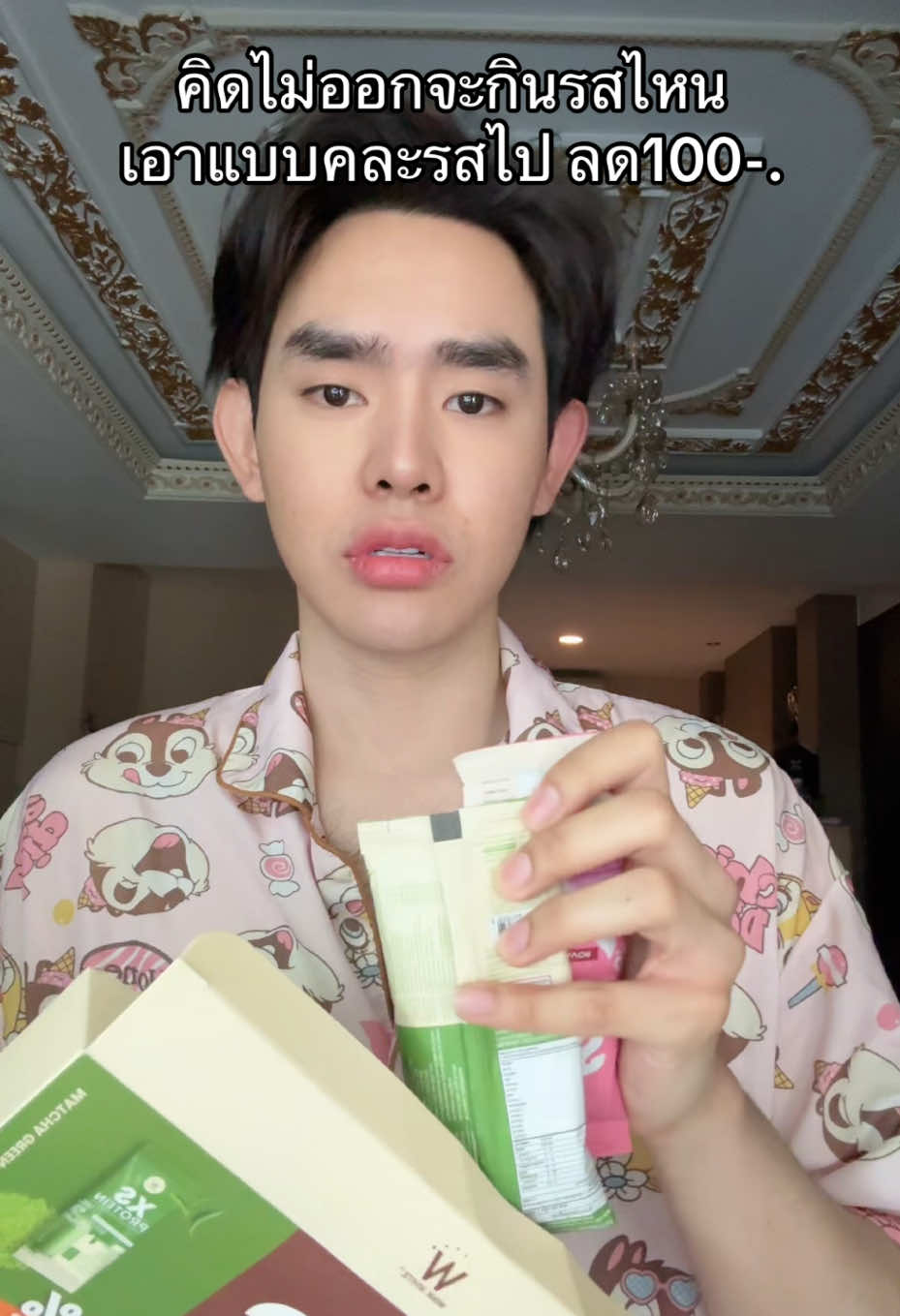 #เวย์โปรตีน #winkwhite 