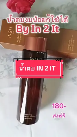 น้ำตบเสริมเกราะป้องกันผิวช่วยให้ผิวแข็งแรงอิ่มฟู#น้ําตบ #นายหน้าtiktokshop #เทรนด์วันนี้ #รีวิวบิวตี้  @hawa(ฮาวา) hawana shop  @hawa(ฮาวา) hawana shop  @hawa(ฮาวา) hawana shop 