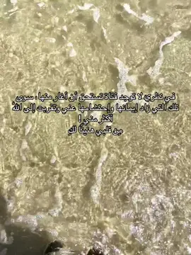 #vibes #peace #hijab #nature #sea #fyp #explore #اقتباسات #islamic 