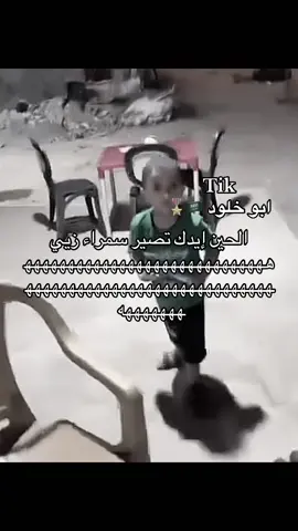 #هههههههههههههههههههههههههههههههههههههه #pppppppppppppppp #fyp #fypシ #الشعب_الصيني_ماله_حل😂😂 