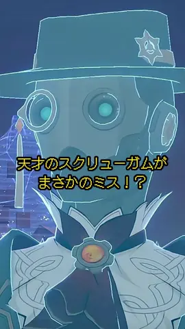 天才のスクリューガムがまさかのミス！？#崩壊スターレイル#スターレイル#ファイノン#HonkaiStarRail#StarRail
