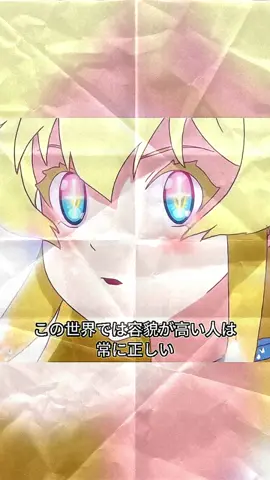 これは顔つきが支配する世界です#shorts #動畫解題 #アニメ #animation #可愛看動漫 #anime #漫画 #动画推荐 #animeanimation #animecartoon