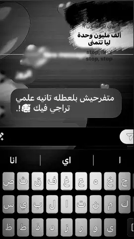 #تانيه_ثانوي #2026  #شعب_صيني_ماله_حل😂😂  #مالي_خلق_احط_هاشتاقات🧢🤍 