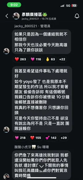 相信大家看了IG跟抖音都知道別鬧了兄弟裡的人吵架了   對於這件事情我們無法知道誰對誰錯 只能等他們的結論 影片希望不要@別鬧了兄弟裡的任何一個人 我只是覺得我們大家期待很久的8/17會不會照常辦而已 雖然我知道如果這是真的了話我們8/17也很可能無法舉辦.. 黑粉滾遠點