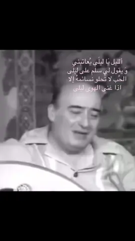 #الليل #العراق #قحطان_العطار #صباح_السهل #الشعب_الصيني_ماله_حل😂😂 #الشعب_الصيني_ماله_حل #السعوديه #مالي_خلق_احط_هاشتاقات #نَاي#محمد_عبد_الجبار #هاشتاقات #viral #fyp #foryou #foryoupage 