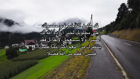 لا تستعجل .. #صبر #oops_alhamdulelah #سبحان_الله 