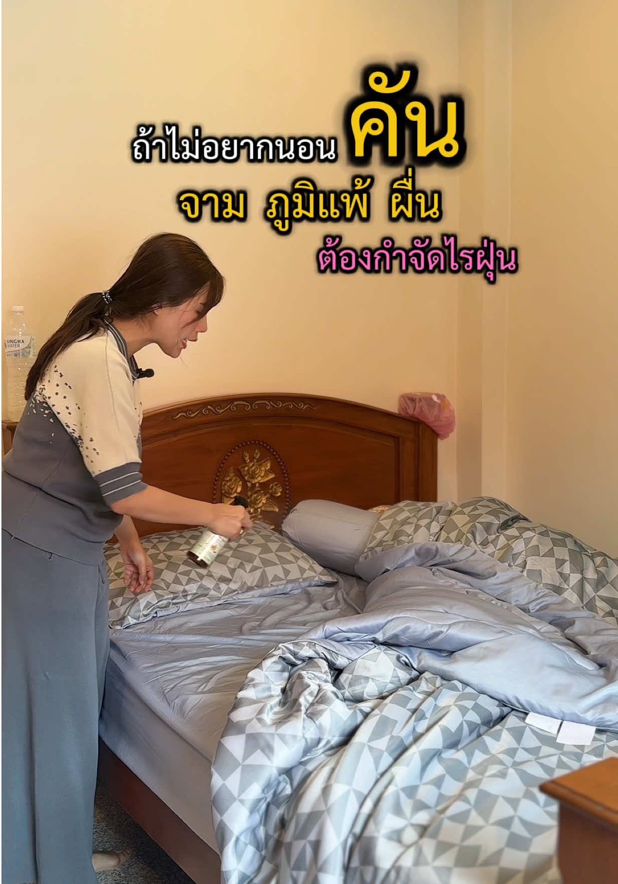 ตอบกลับ @คนบ้าฟุตบอล ถ้าไม่อยากนอนคัน  #ละอองไพร #ละอองไพรสเปรย์กําจัดไรฝุ่น #ละอองไพรสสเปรย์กําจัดไรฝุ่น #สเปรย์กําจัดไรฝุ่น 