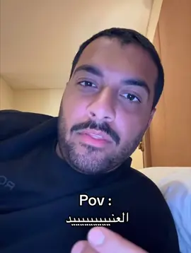 #خالد_علي #الشعب_الصيني_ماله_حل😂😂 #هشتاقاتي_الترند_المشهور #اكسبلور #هههههههههههههههههههههههههههههههههههههه #pov #العنيد #رياكشن #رياكشنات #مضحك #foryoupage #fyp 