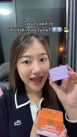 ซึมไวรักแร้ไม่เปียก #ครีมทารักแร้เซริเซ่ 