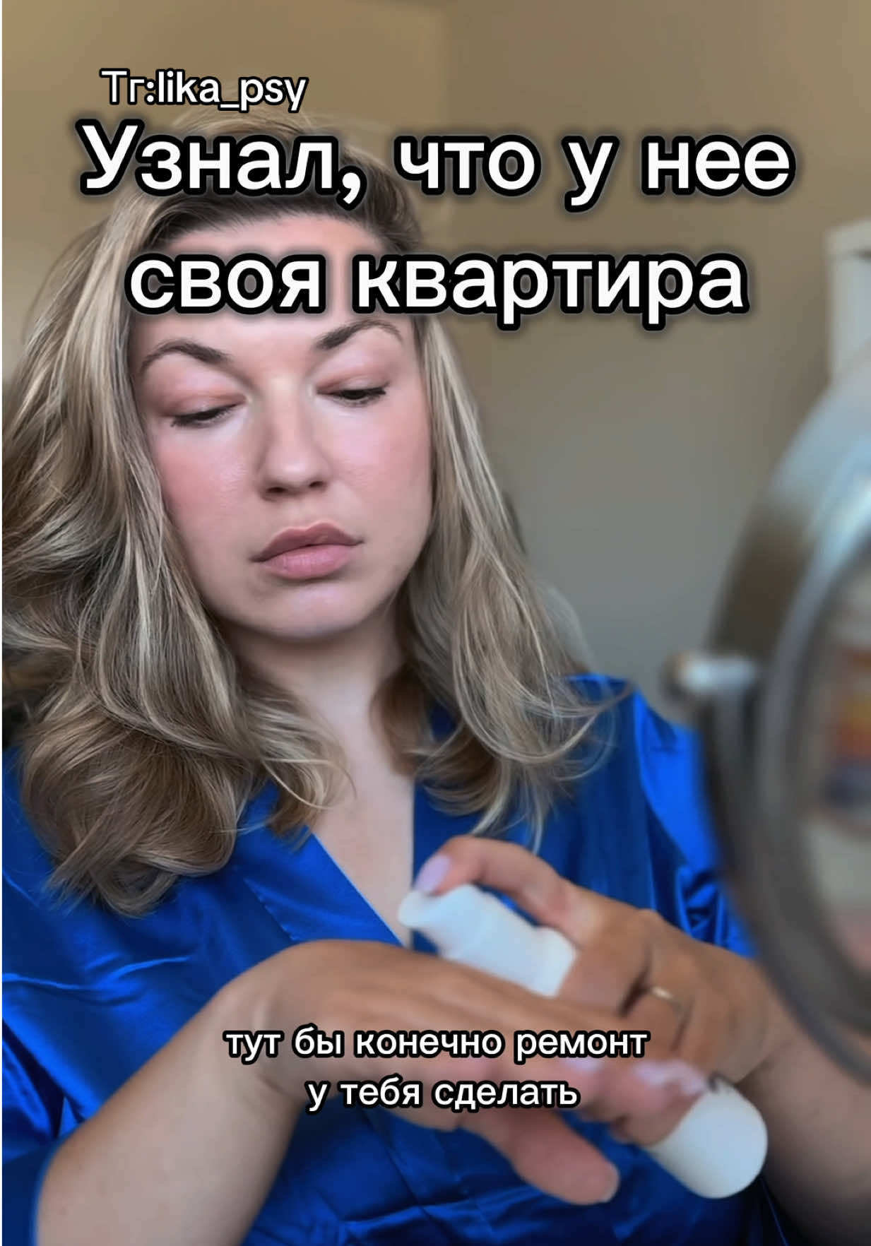 Согласны с ней или с ним? Или оба ред флаг? 😄 #психология #отношения 