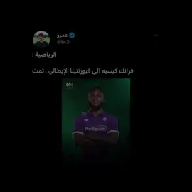 الرئيس سابقاً 😢💚 #فرانك #كيسيه #fyp #الاهلي_السعودي #الاهلي 