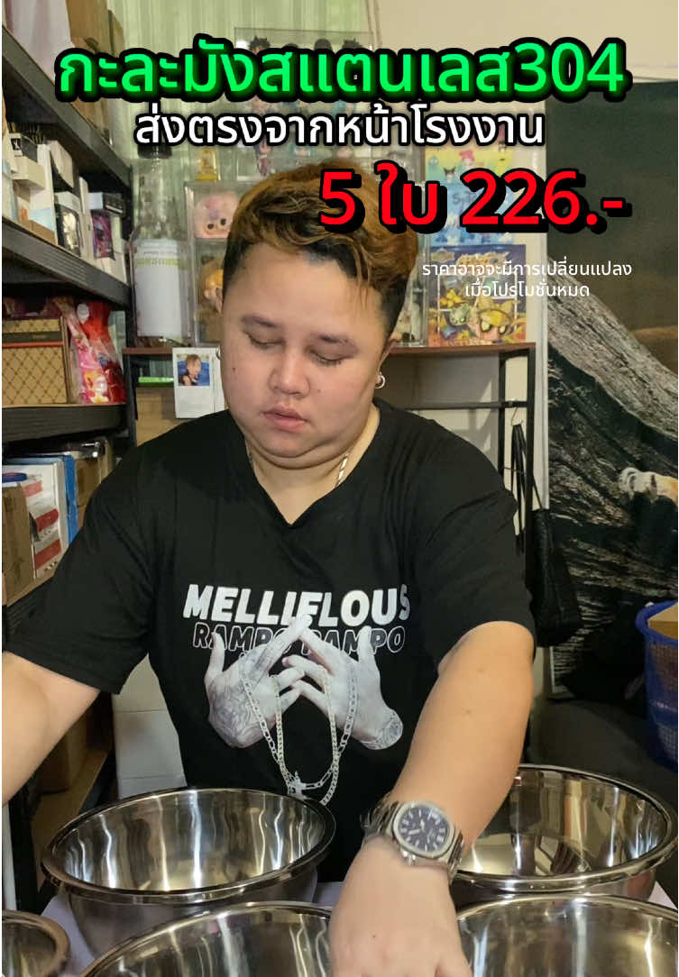กะละมังสแตนเลสชุด5 ใบ ส่งตรงจากหน้าโรงงานในราคาคุ้มคุ้ม #กะละมังสแตนเลส #กะละมังสแตนเลสแท้ #สแตนเลสแท้304 