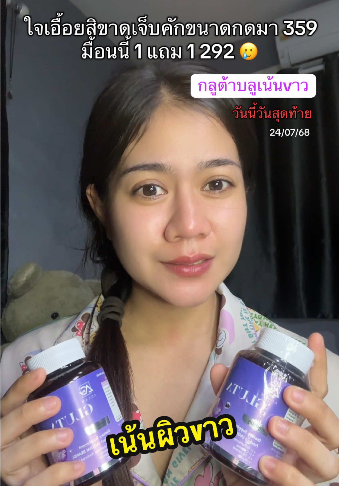 เน้นvาวต้องตัวนี้เท่านั้น‼️#กลูต้าบลู #บลูกลูต้า #aglam #กลูต้าผิวขาว 
