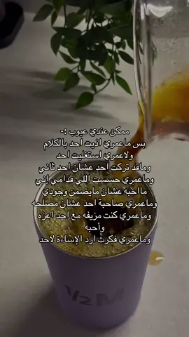 #كتابات #اكسبلور #الشعب_الصيني_ماله_حل😂😂 #مالي_خلق_احط_هاشتاقات #explore #explor #foryou #viral #explore #explor 