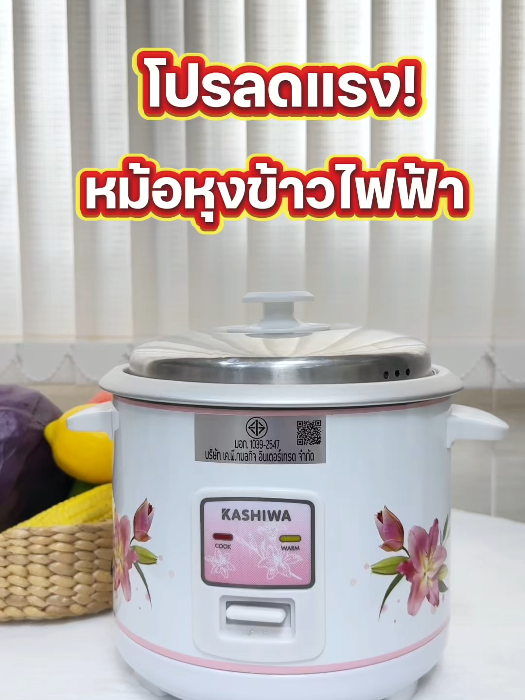 โปรลดแรง #หม้อหุงข้าว #หม้อหุงข้าวไฟฟ้า #ttsร้านใหม่ลดแรง #ของใช้ในครัวเรือน #ช้อปเทรนด์ไอที #วัยรุ่นสร้างตัว #tiktokป้ายยา #ของดีบอกต่อ #สินค้าขายดี #ใช้ดีบอกต่อ #ของใช้ในบ้าน #ลดราคาแรง #สินค้าคุณภาพ #tiktok
