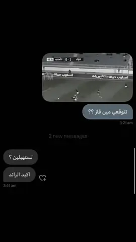 دقيقه بس من السومه تقلب المباراه كلها ☹️ #foryou #fyppppppppppppppppppppppp #اكسبلورexplore #alahly #العقيد #السومه #الاهلي# الرائد 