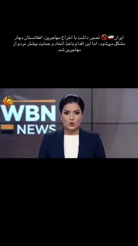 #afghanistan🇦🇫 #تاجیک_هزاره_ازبک_پشتون_ترکمن #ایران #explore #news 