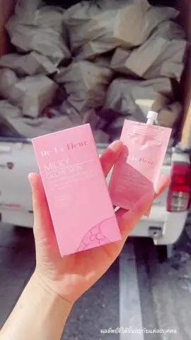 #ปูของดีบอกต่อ #บิวตี้ #เดอลาเฟอร์ #ครีมมิลกี้ 