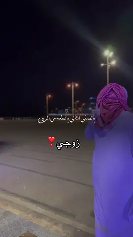 #CapCut #حبيبي #زوجي  #تصويري #ترند #اكسبلور #اكسبلورexplore 