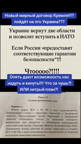 #россия🇷🇺 #kyp52 #правда #сво #новости #путин 