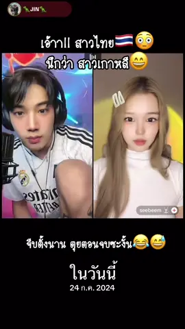 #วันนี้ในอดีต #🦖JIN🦖 #จินรถแห่ #hyungjin #seebeem #ด้อมเกลือ #จินห้วยไร่ 