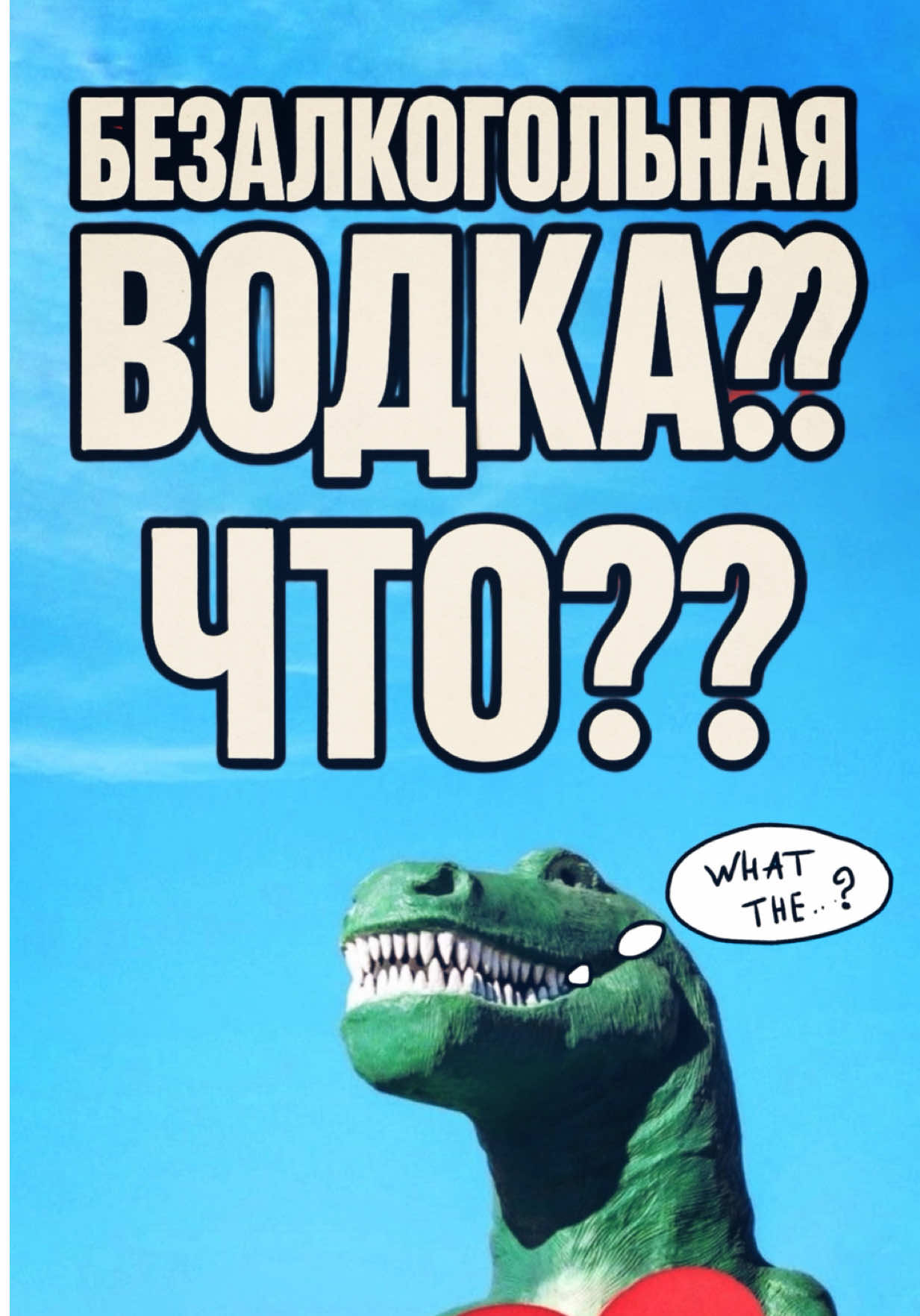 Водка Безалкогольная!?? Что???#рецепт #sergiiomelyanenko 