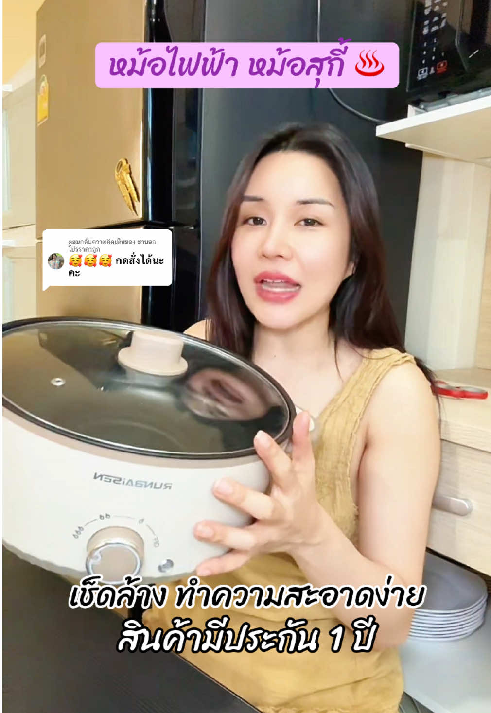 ตอบกลับ @ชาบอกโปรราคาถูก 🤩 หม้อไฟฟ้า หม้อสุกี้ เติมนต็อกแล้ว รุ่นนี้ขายดีมาก รีบกดด่วน 💥 #ของใช้ในบ้าน #หม้อไฟฟ้า #tiktokรีวิว #รีวิวหม้อไฟฟ้าอเนกประสงค์ #หม้อชาบูไฟฟ้า 