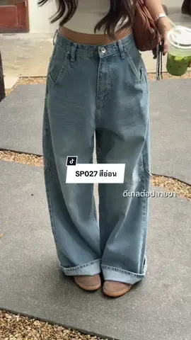 กระบอกใหญ่สะใจ🫨🫵🏻#แอ๋มSARAN #JEANS #SARANJEANS #fyp #SAEANBYAMZ #กางเกงยีนส์saran  #กางเกงยีนส์             