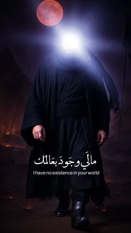 #CapCut  في ذات صباح  وحين أتنفس بعضاً من أنفاس وجودك الأقدس .. ستنمو أزهير الحب وستخضر حقول قلبي  صباح الخير ياسلطان القلوب وسيدها صباح الخير يا حلماً جميلاً طال أنتظاره  يامهدي الروح