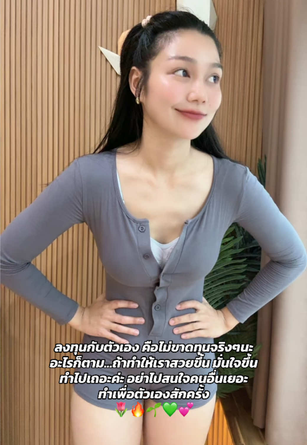 #สวยครบจบที่เหมียว 