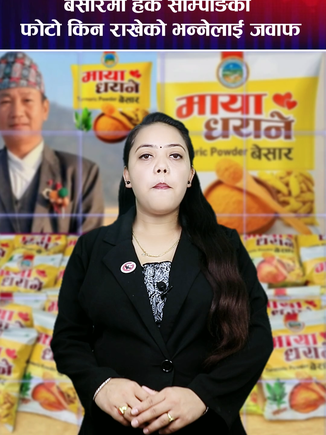 माया धराने बेसारमा हर्क साम्पाङको फोटो किन राखेको भन्नेलाई जवाफ #galaxykhabartv #tiktok #harkasangpang