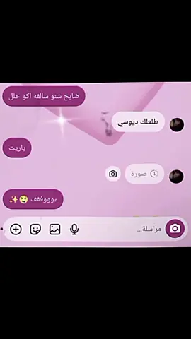 اولي الي تفهمني 😁🎀 .  .  .  .  .  #منش#عباراتكم#اقتباسات #اكسبلور #fyp #اغاني_مسرعه💥 