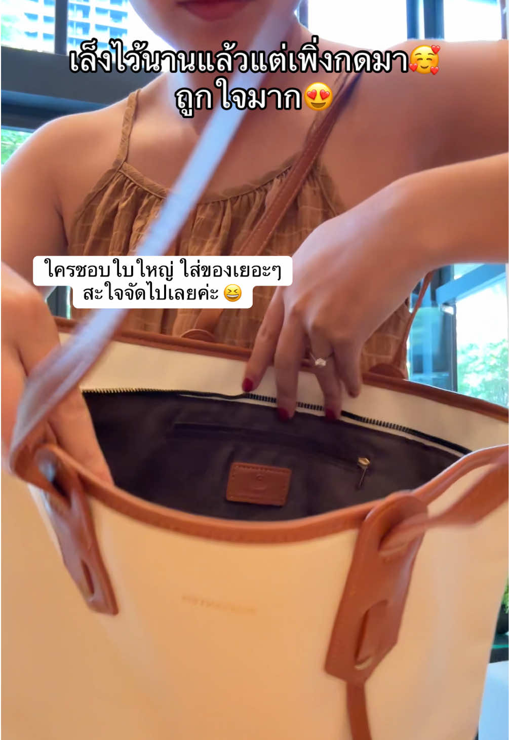 เข้าวงการสายแบก เริ่ม😆 #กระเป๋าสะพายข้าง 