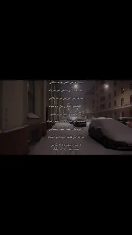 ضحيت من شانه وادور على رضاه واليوم كان عقب الهجره نساني عزالله اني قلتها اليوم ابي انساه لا صوره تبقى ولا له مكاني  بنسى عيون له المر ذقناه #fyp #اكسبلور #هواجيس #مدري_وش_اكتب #مالي_خلق_احط_هاشتاقات #viral #foryou #اكسبلورexplore #الشعب_الصيني_ماله_حل😂😂 