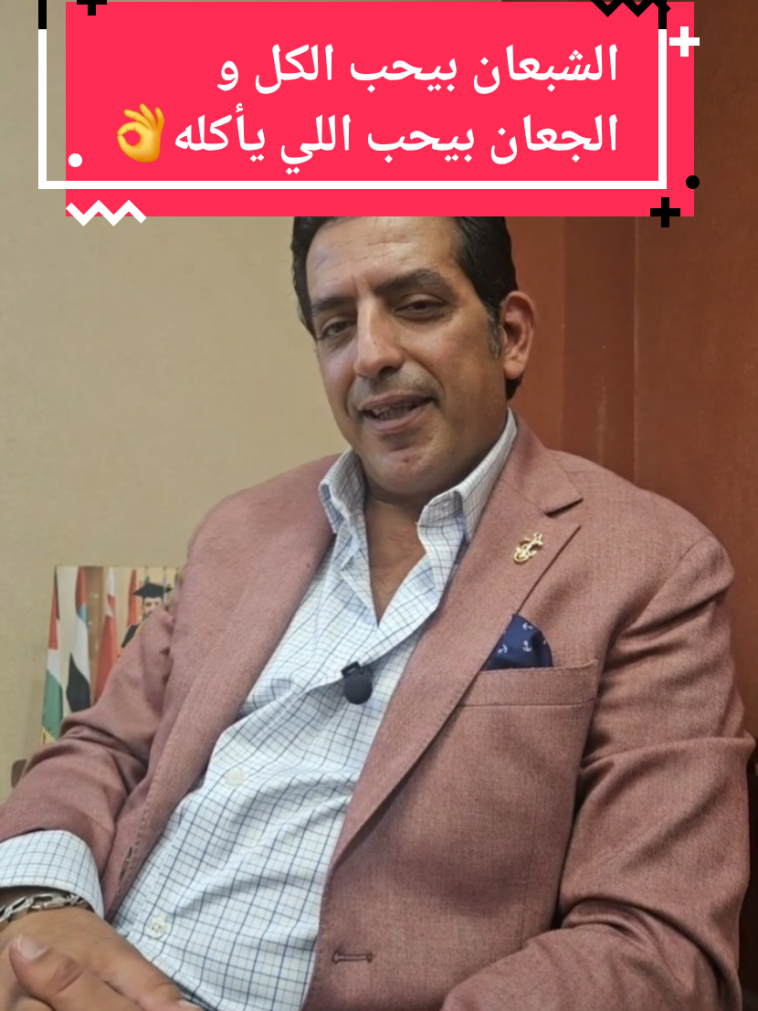 مش كل حد بيقربلك بيحبك… أوقات بيكون جعان وانت الأكلة 👌⚠️ #افهم_الفرق #بوصلة_القيم #تيك_توك_مصري #نصائح_عن_الحياة #كلام_واقعي_وحقيقي #كلام_يستحق_التفكير #كلام_من_الواقع #تيك_توك_عربي #حكمة_اليوم #حب_حقيقي #كلام_من_دهب #وعي_عاطفي #علاقات_انسانية #مشاعر_مزيفة #خليك_واعي #inspiration #viral #fyp #capcut 