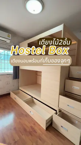 FURNITMALL เฟอร์นิเจอร์บิ้วอิน-ลอยตัว-สั่งผลิต จากโรงงานเฟอร์นิเจอร์นครปฐม  . สั่งซื้อและสอบถามเพิ่มเติม Tel : 086-608-3642    line : @FURNITMALL . ------- #furnitmall #เฟอร์นิเจอร์ #ร้านเฟอร์นิเจอร์ #เฟอร์นิเจอร์ราคาถูก #บิ้วอิน #furniture #decor  #ตู้เสื้อผ้า #ฟิตอิน #fitin #บิ้วอินบ้าน #เตียงสองชั้น #บิ้วอินคอนโด #โรงงานเฟอร์นิเจอร์ 