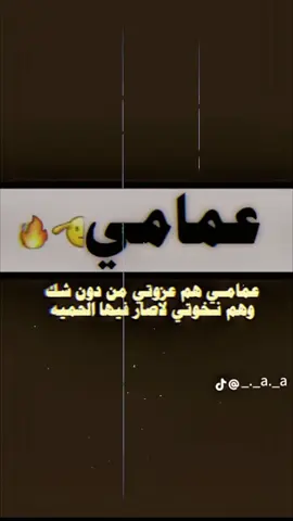 #عمامي_تاج_راسي_👑😌 #هاشتاقات_تيك_توك_العرب 