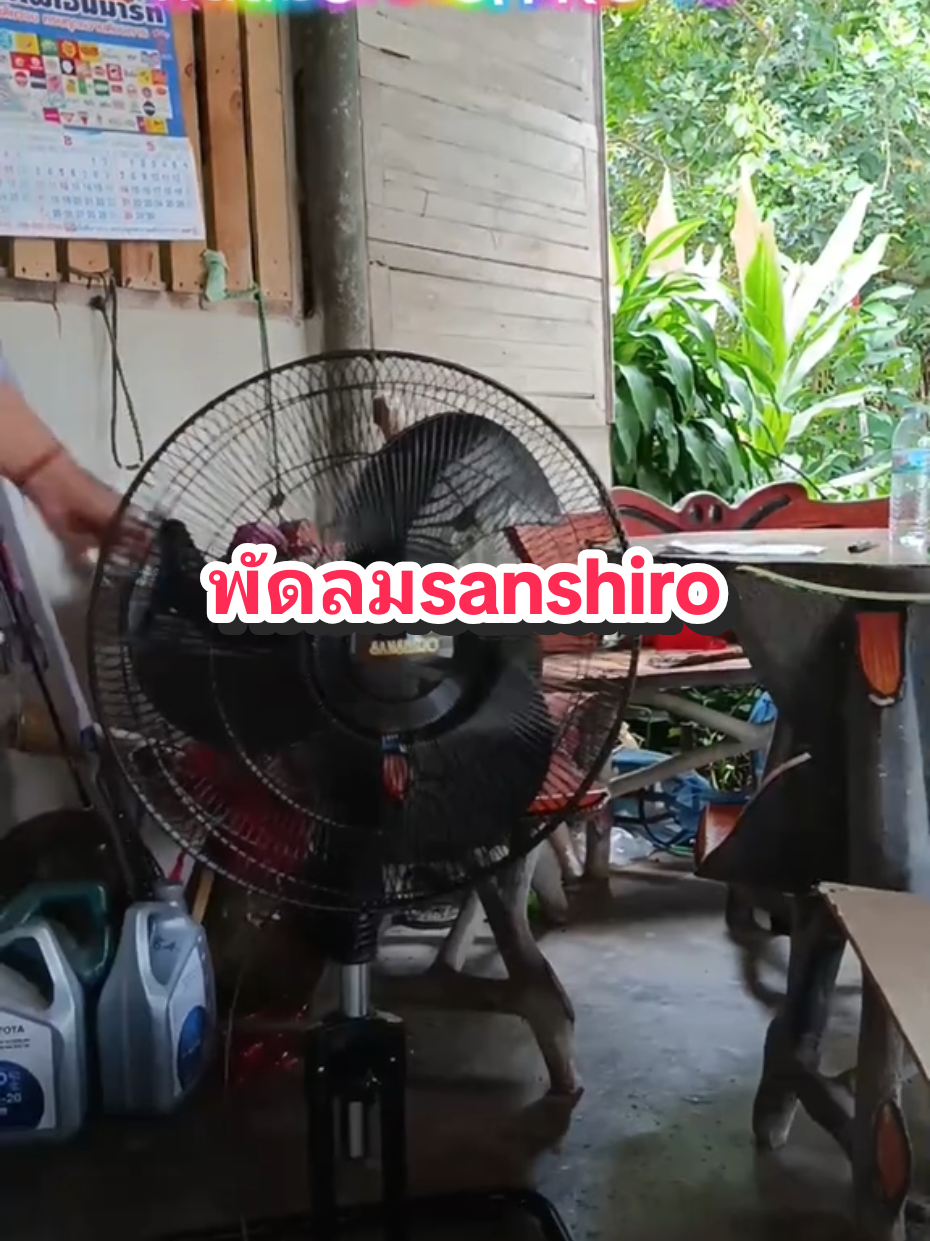 พัดลมอุตสาหกรรมSANSHIRO 18