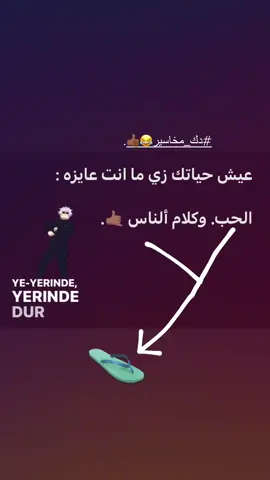 لاتهتم.#شروحات #صور #fyp #الشعب_الصيني_ماله_حل😂😂 