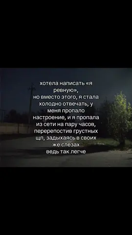 #щитпост #щппроревность #ревность #щп #грустно #рек #щппролюбовь #привязоность #обида #плохоеотношение 