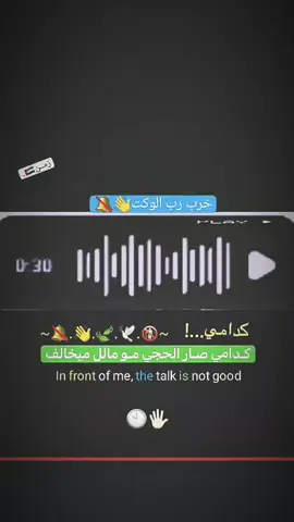 ما محتـاج الناس👋🔕#تصميم_فيديوهات🎶🎤🎬 #متابعين #متابعيني_احبكم #شعب_الصيني_ماله_حل😂😂 #مشاهدات #مشاهير_تيك_توك#مشاهير_العراق #مشاهدات100k🔥 