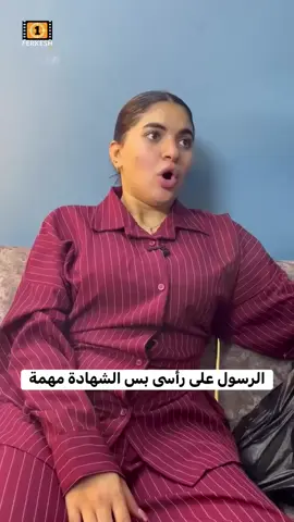 #سوزي_الأردنية .. سيدنا محمد على رأسي انه كان تاجر بس الشهادة مهمة