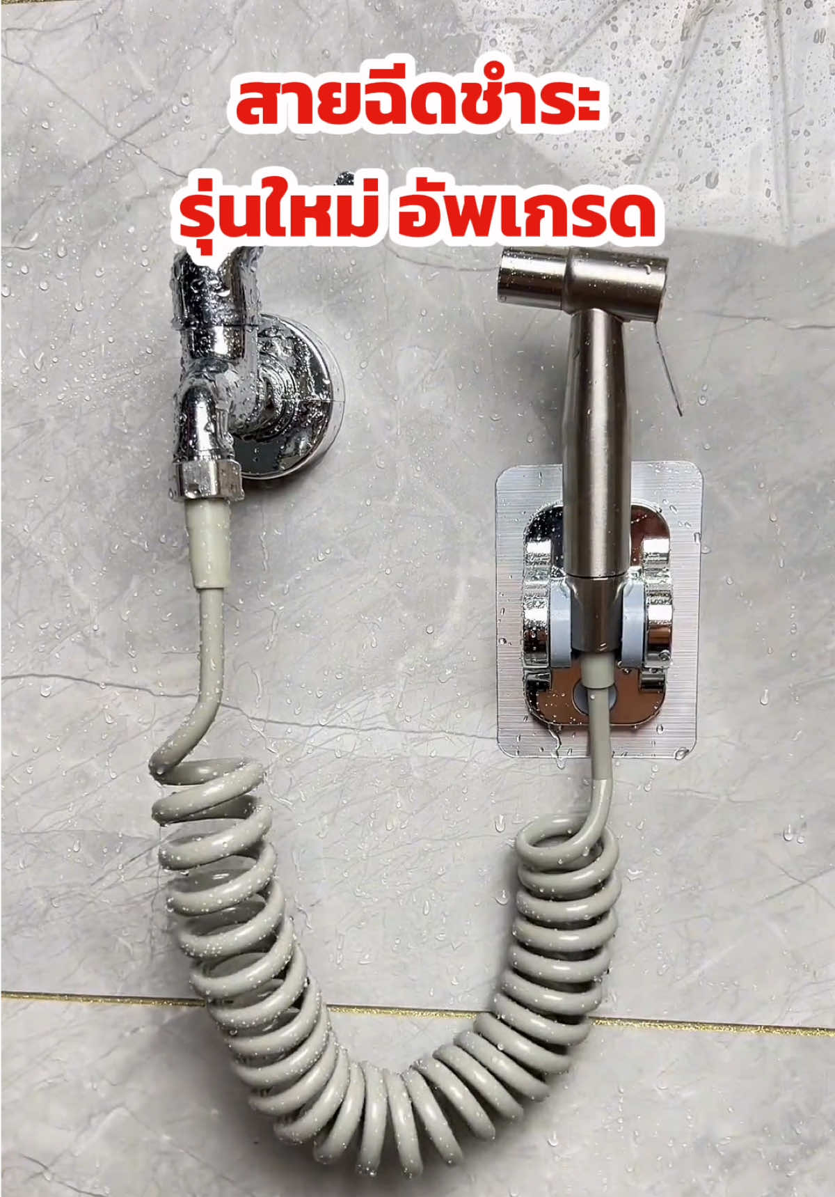 หัวฉีด สแตนเลสแท้ แข็งแรง ทนทาน ไม่เป็นสนิม  สายแบบ สปริง ยืด-หดอัตโนมัติ ไม่พันกัน#สายฉีดชําระ #สายฉีดน้ําแรงดันสูง #สายฉีดชําระสแตนเลส #สายฉีดน้ํา #ของใช้ในครัวเรือน 