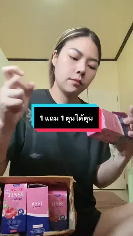 #กลูต้า #กลูต้าผิวขาว #รีวิวกลูต้า #กลูต้าจินซู #ผิวขาว #กลูต้านารา #ผิวขาวกระจ่างใส #tiktokครีเอเตอร์ 