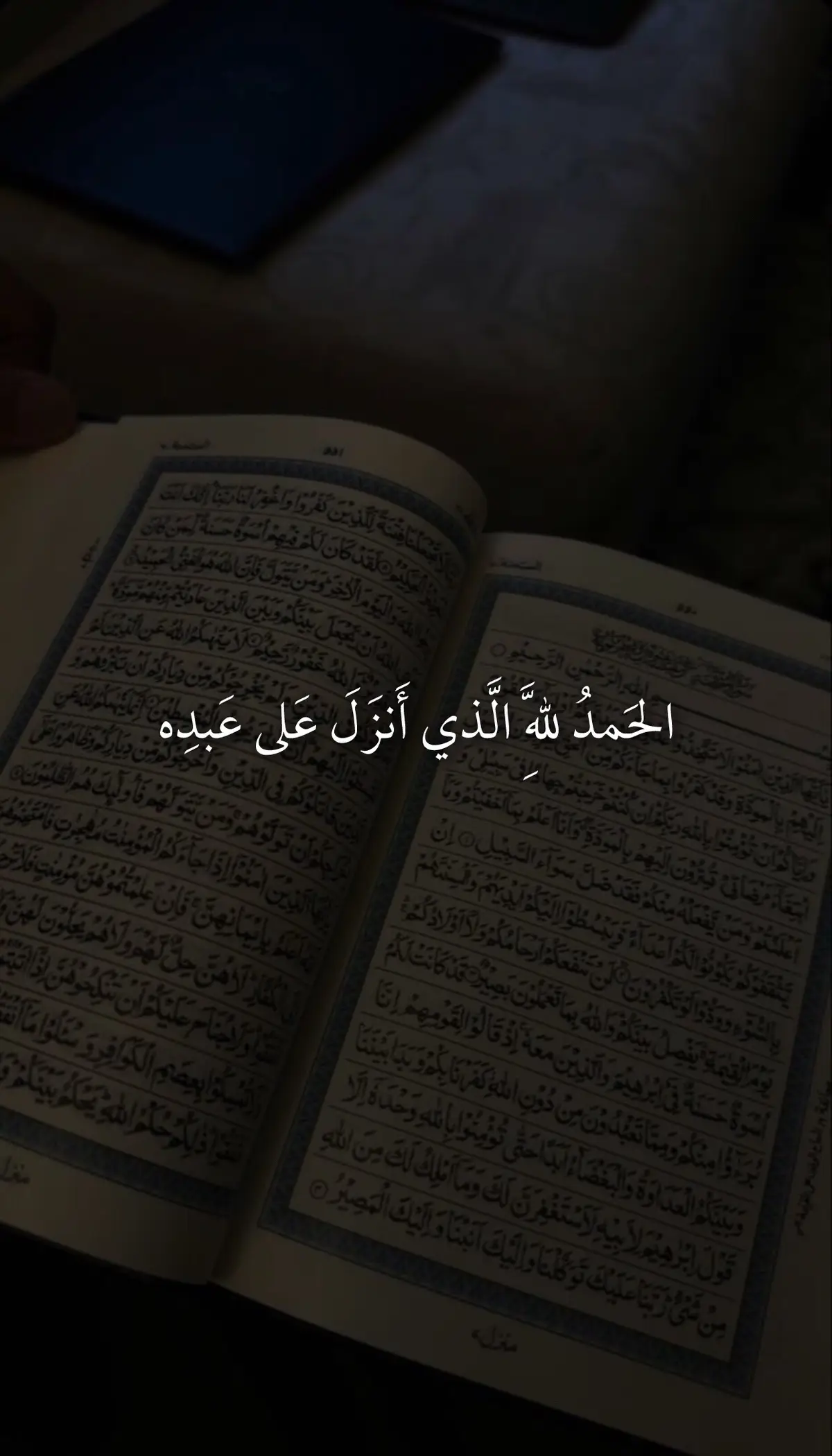 قران#قران_كريم #القران_الكريم #قران_كريم_ارح_سمعك_وقلبك #القران_الكريم_راحه_نفسية😍🕋 