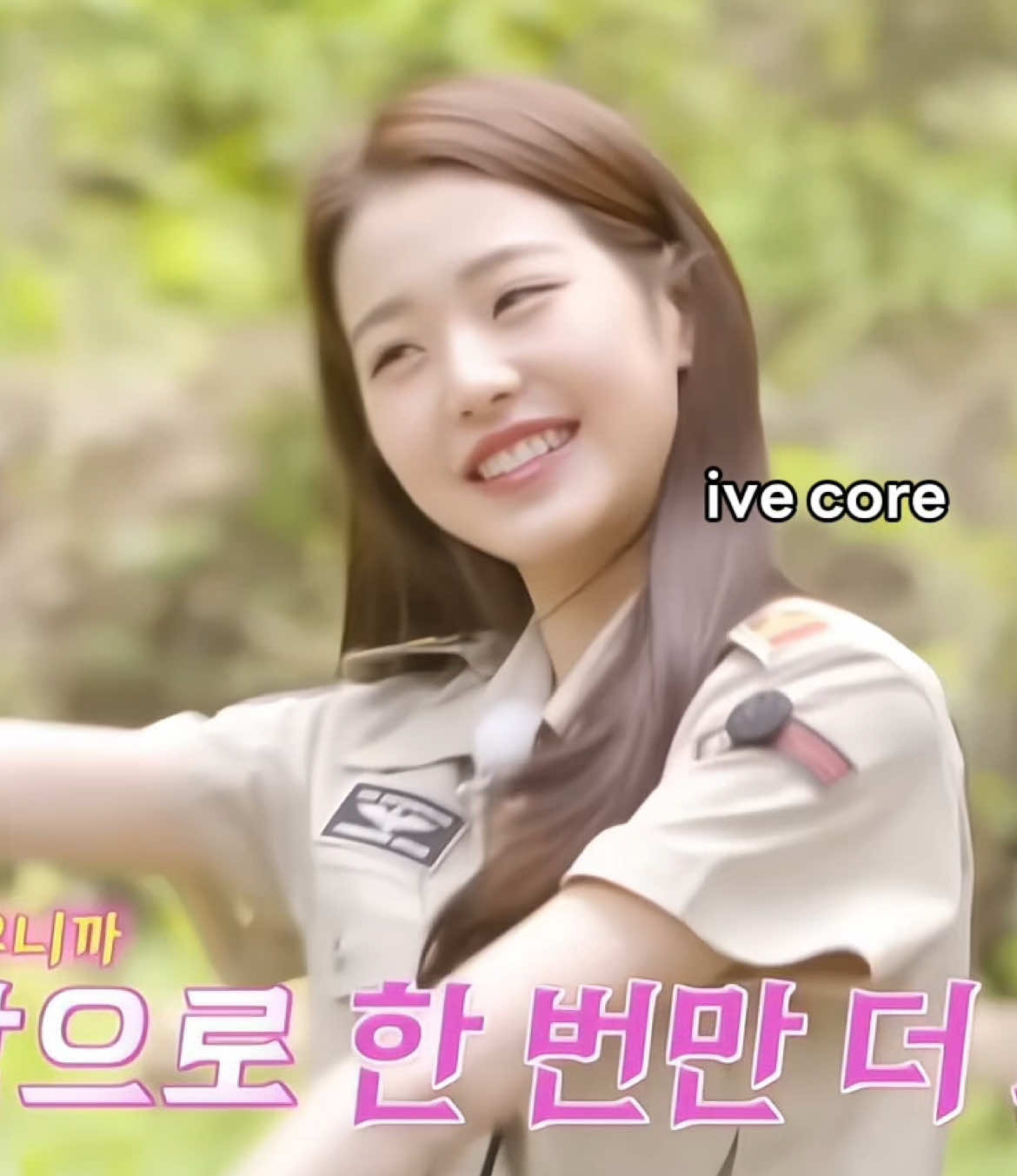 おもろいとこも含めてかわいい 　　　　　　　　　　　 　　　　　　　　　　　 #ive #wonyoung #kpop #fyp #まなみ #みわ 