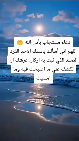 ا# الدعاء المستجاب #