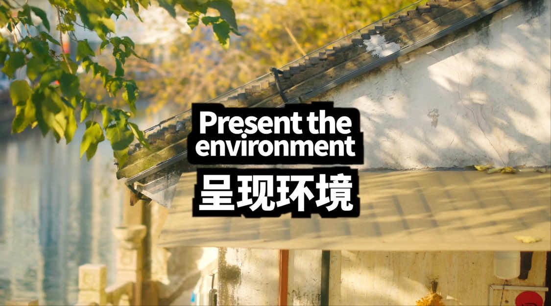 Present the environment｜呈现环境 Photography makes people see their life #我看到的vs我拍到的 #Composition #shooting #aesthetic #light     